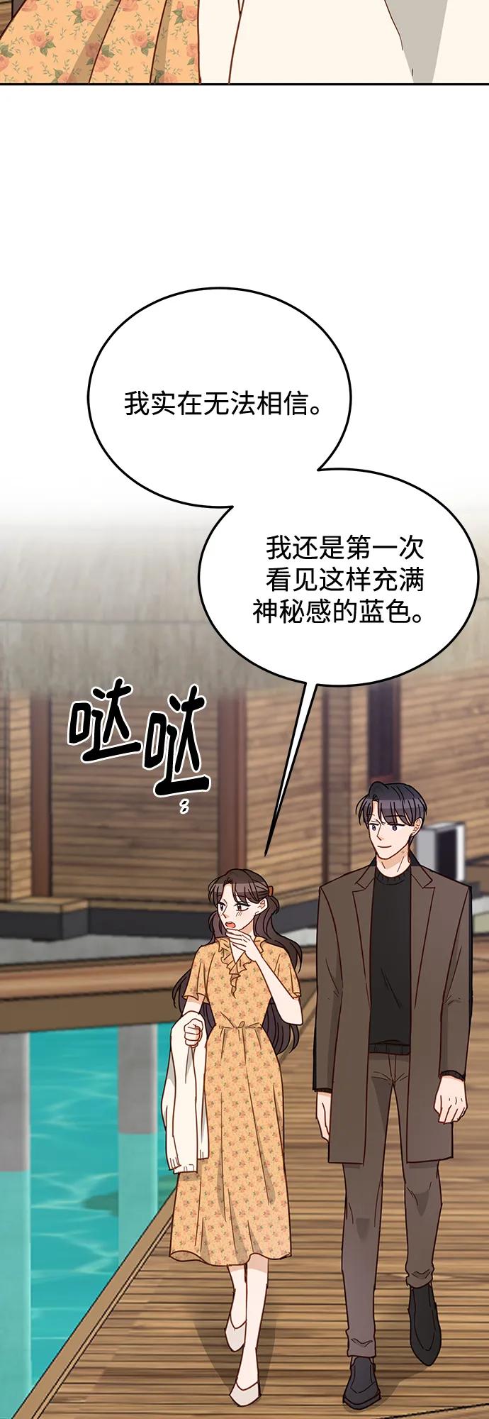 《烈女朴氏契约结婚》第65话 第12页