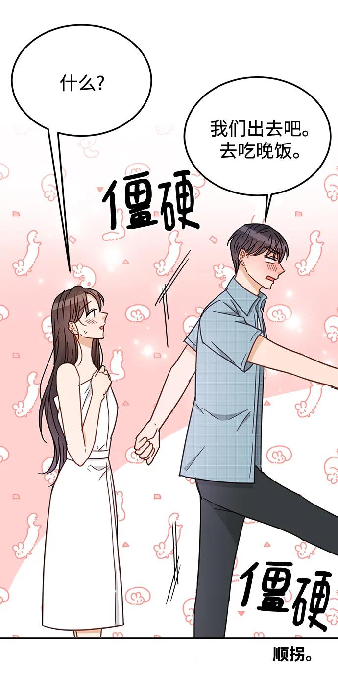 《烈女朴氏契约结婚》第65话 第41页