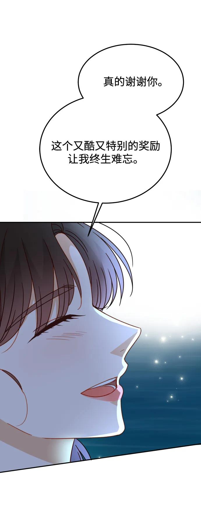 《烈女朴氏契约结婚》第65话 第71页