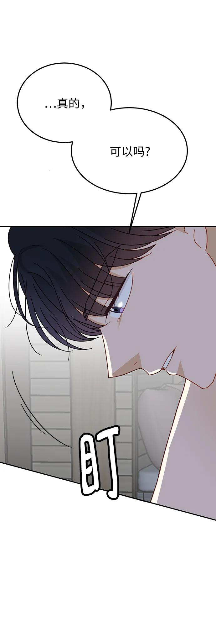 《烈女朴氏契约结婚》第65话 第77页