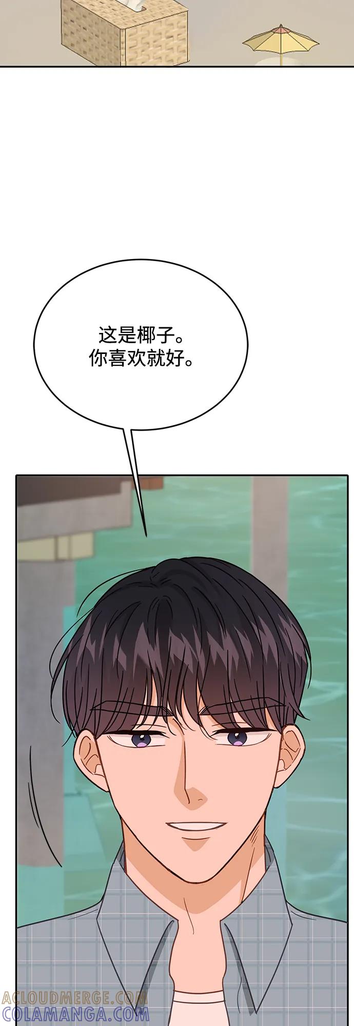 《烈女朴氏契约结婚》第65话 第46页