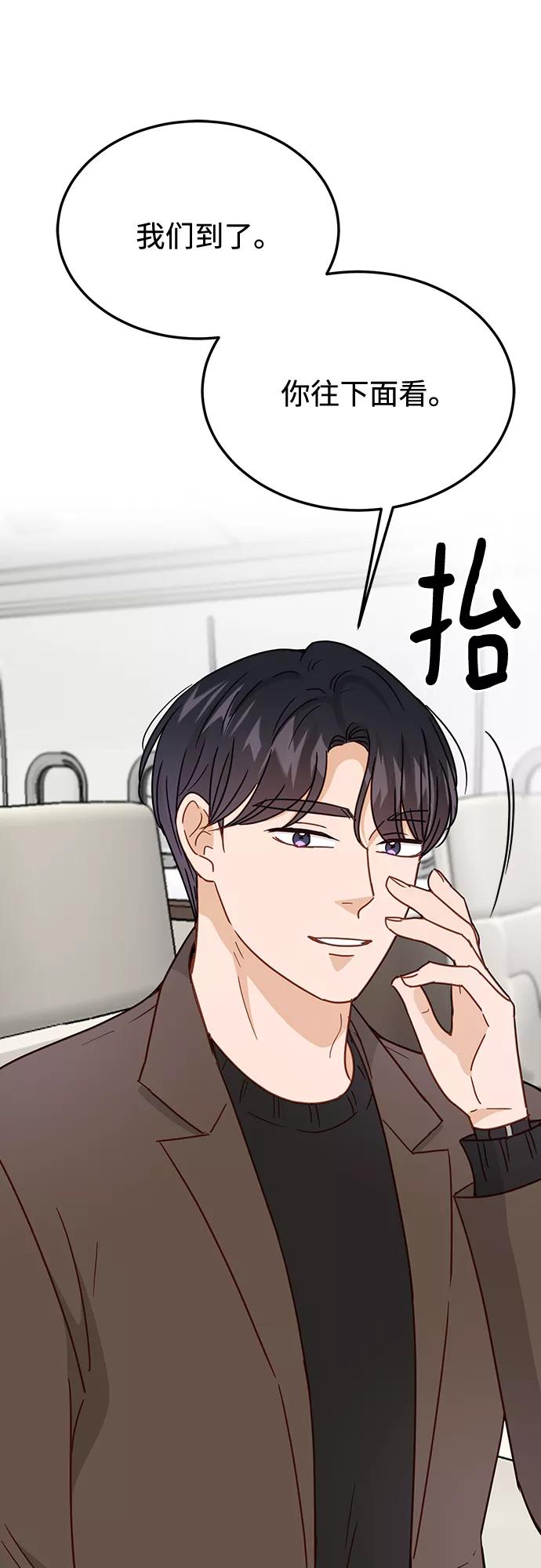 《烈女朴氏契约结婚》第65话 第6页