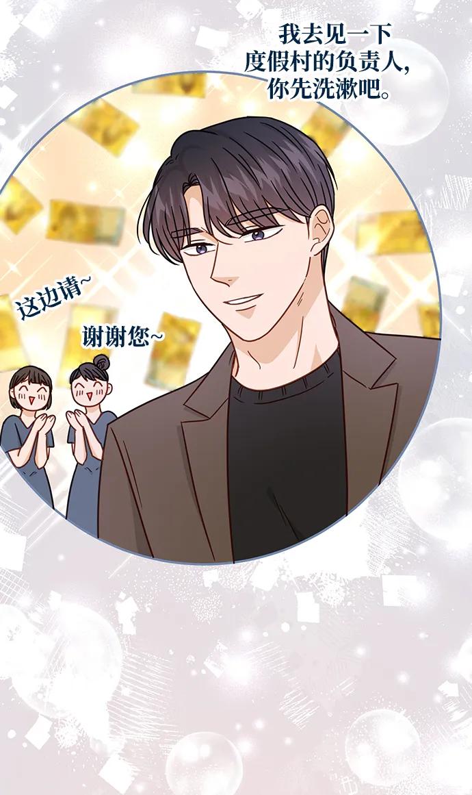 《烈女朴氏契约结婚》第65话 第26页