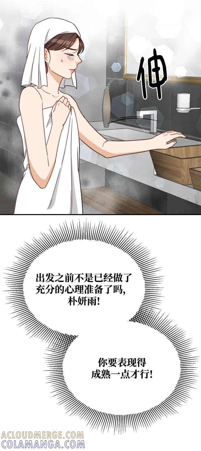 《烈女朴氏契约结婚》第65话 第31页