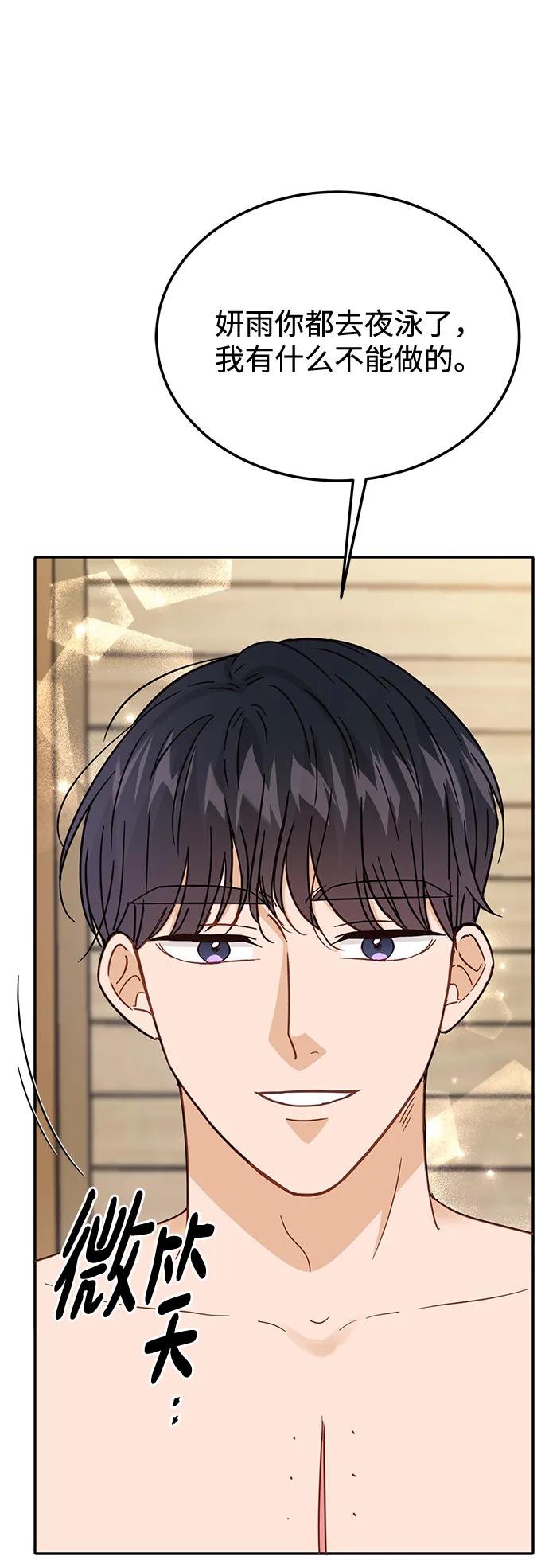 《烈女朴氏契约结婚》第66话 第24页