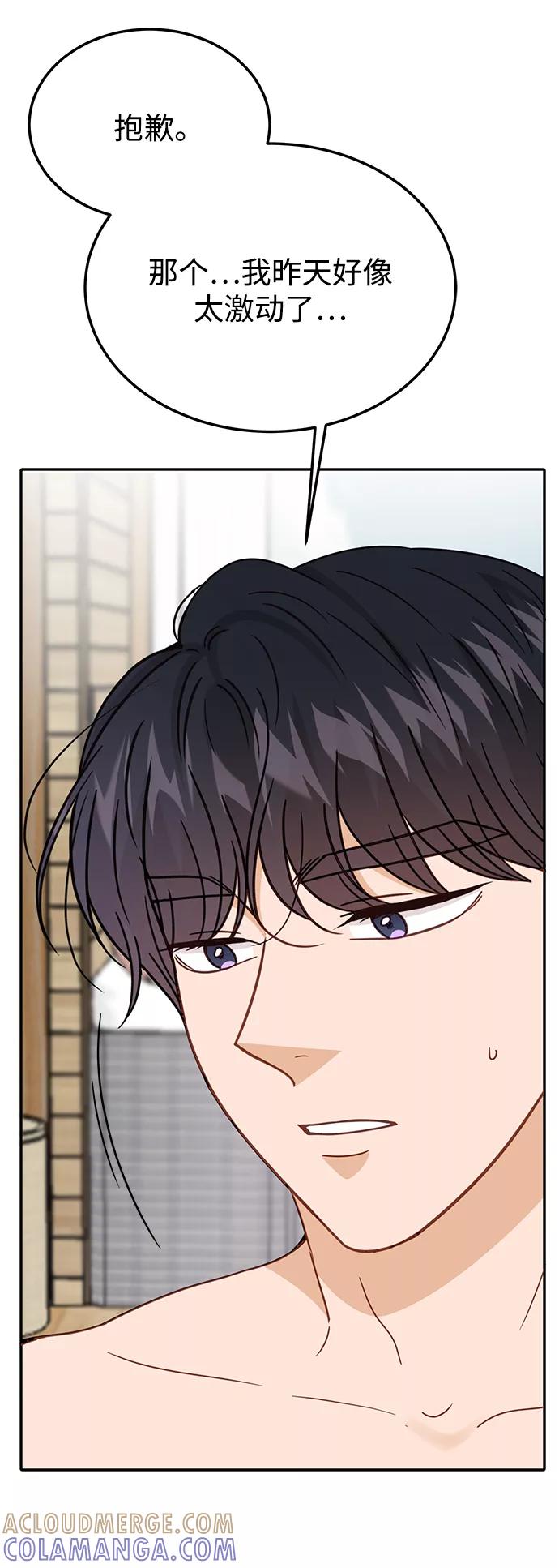 《烈女朴氏契约结婚》第66话 第13页