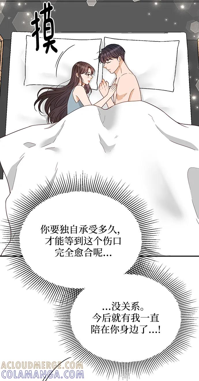 《烈女朴氏契约结婚》第66话 第7页