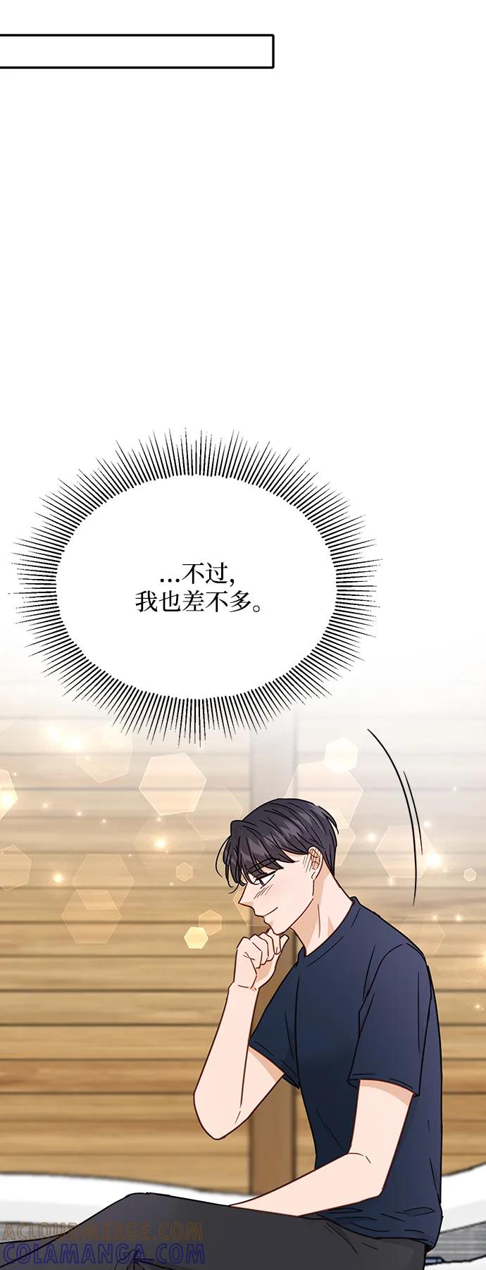 《烈女朴氏契约结婚》第66话 第40页