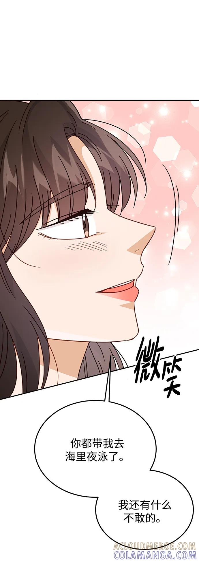 《烈女朴氏契约结婚》第66话 第10页