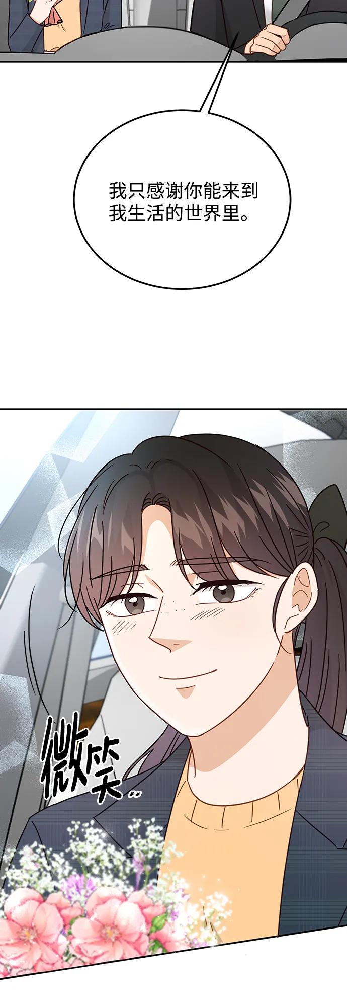 《烈女朴氏契约结婚》第66话 第63页