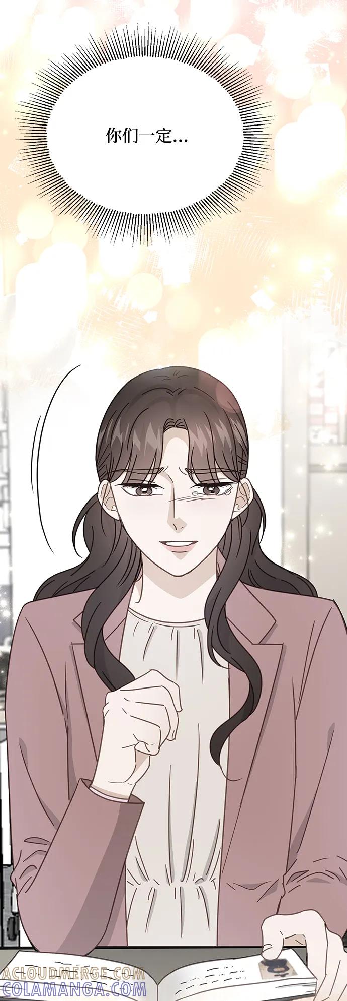 《烈女朴氏契约结婚》第66话 第46页