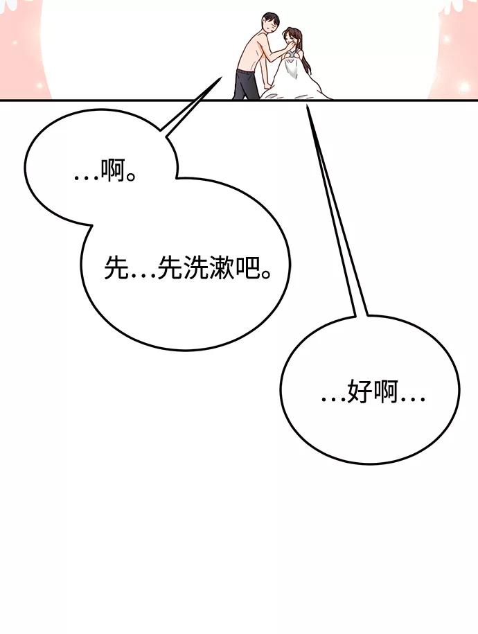 《烈女朴氏契约结婚》第66话 第27页
