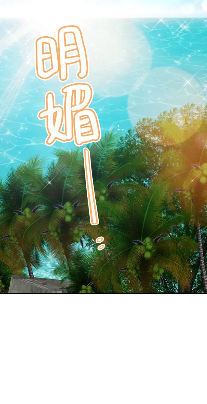 《烈女朴氏契约结婚》第66话 第3页