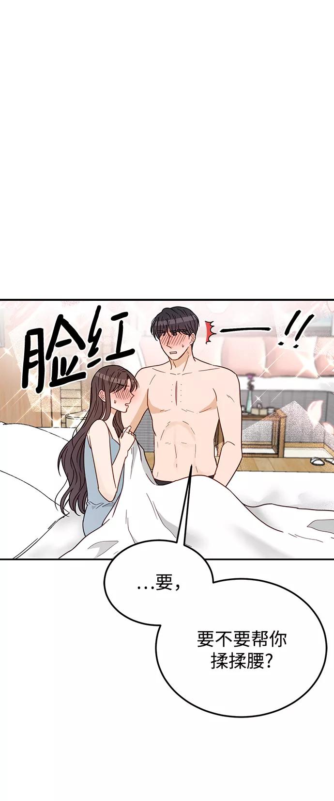 《烈女朴氏契约结婚》第66话 第14页