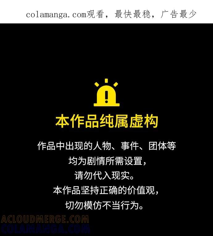 《烈女朴氏契约结婚》第66话 第1页