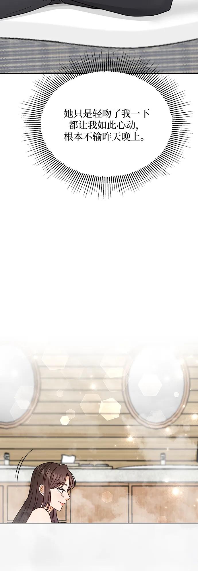 《烈女朴氏契约结婚》第66话 第41页