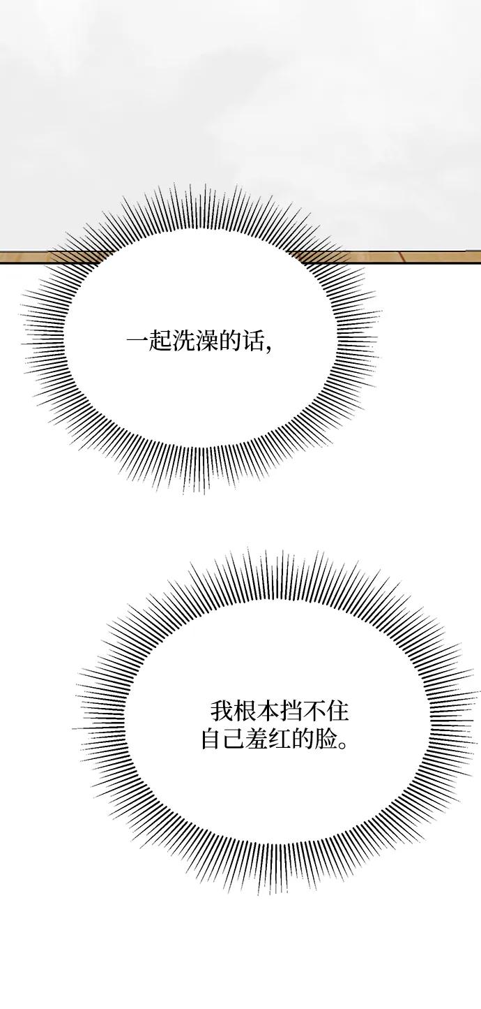 《烈女朴氏契约结婚》第66话 第42页