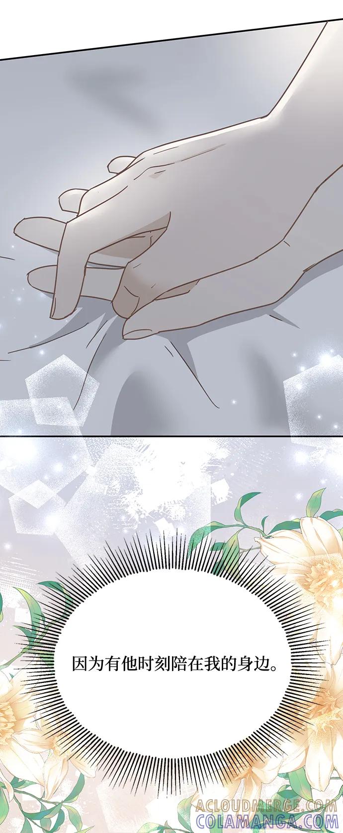 《烈女朴氏契约结婚》第66话 第49页