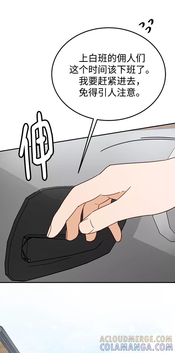 《烈女朴氏契约结婚》第66话 第64页