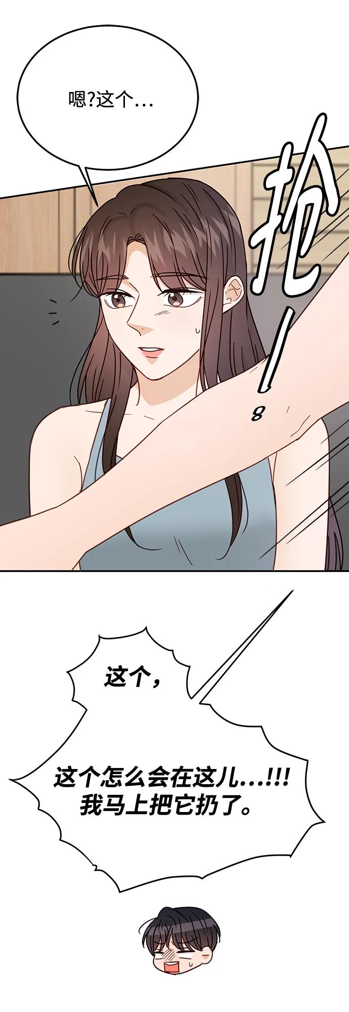 《烈女朴氏契约结婚》第66话 第17页