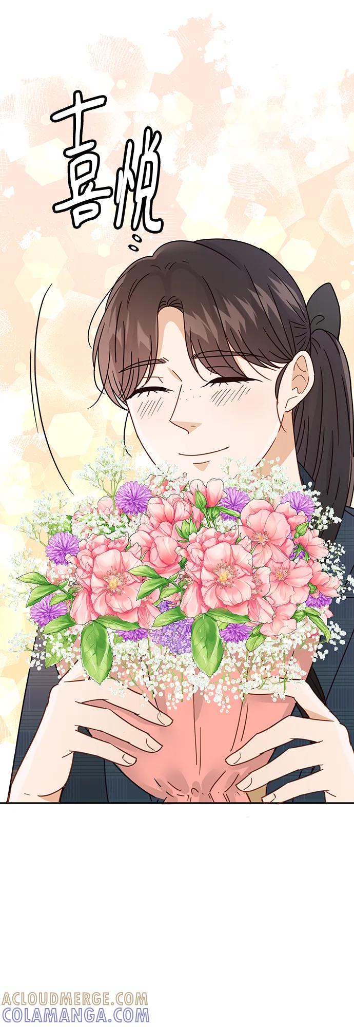 《烈女朴氏契约结婚》第66话 第67页
