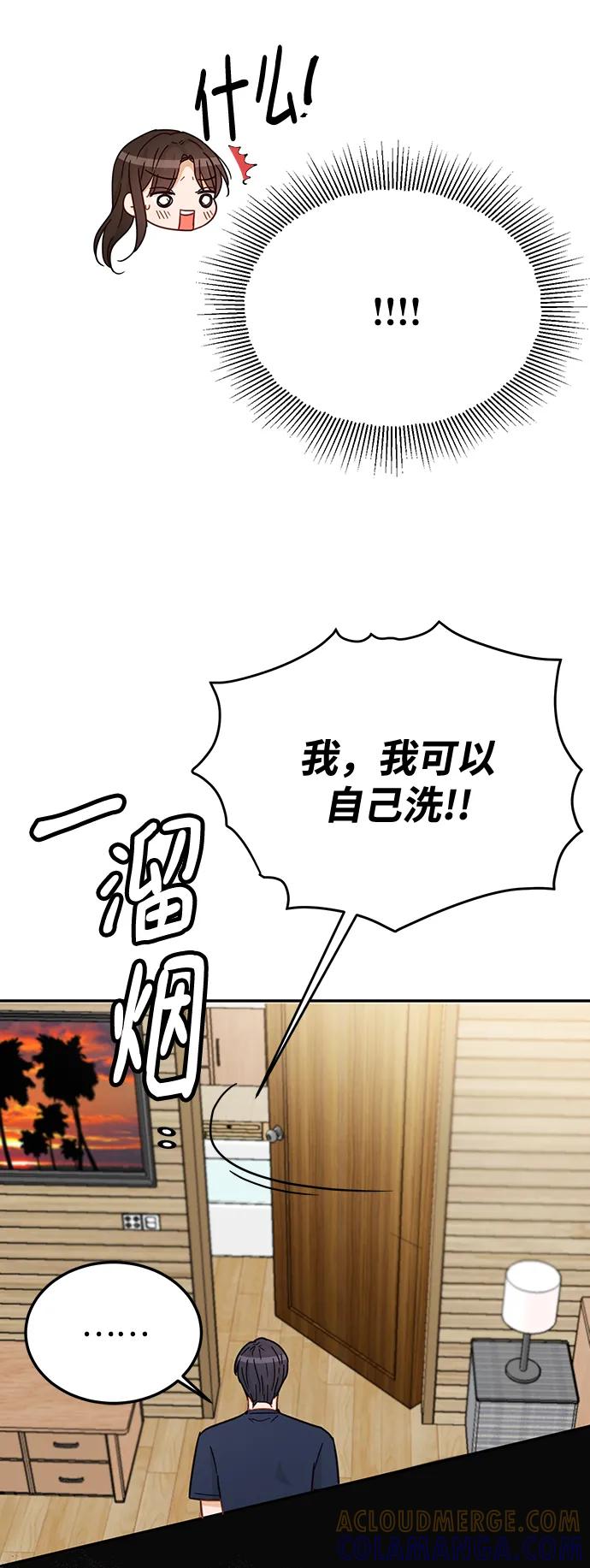 《烈女朴氏契约结婚》第66话 第31页