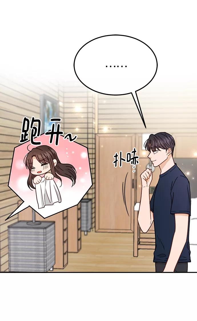 《烈女朴氏契约结婚》第66话 第38页