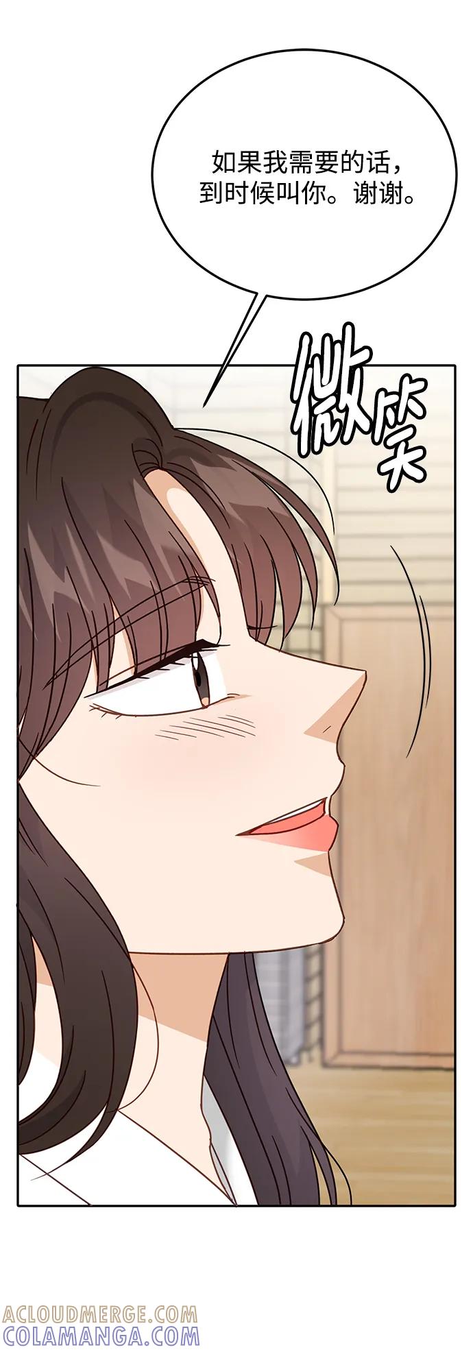 《烈女朴氏契约结婚》第66话 第37页
