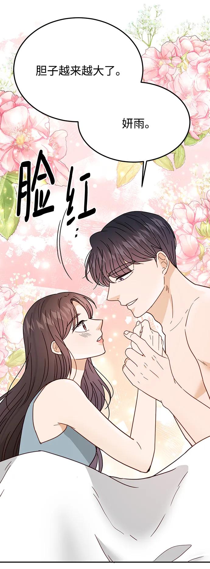 《烈女朴氏契约结婚》第66话 第9页