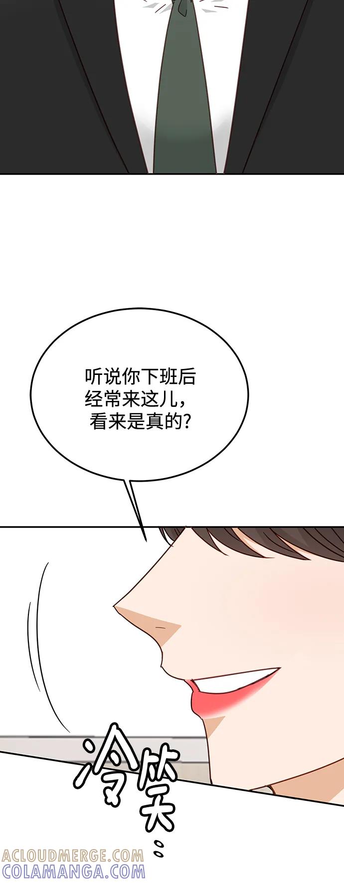 《烈女朴氏契约结婚》第66话 第70页
