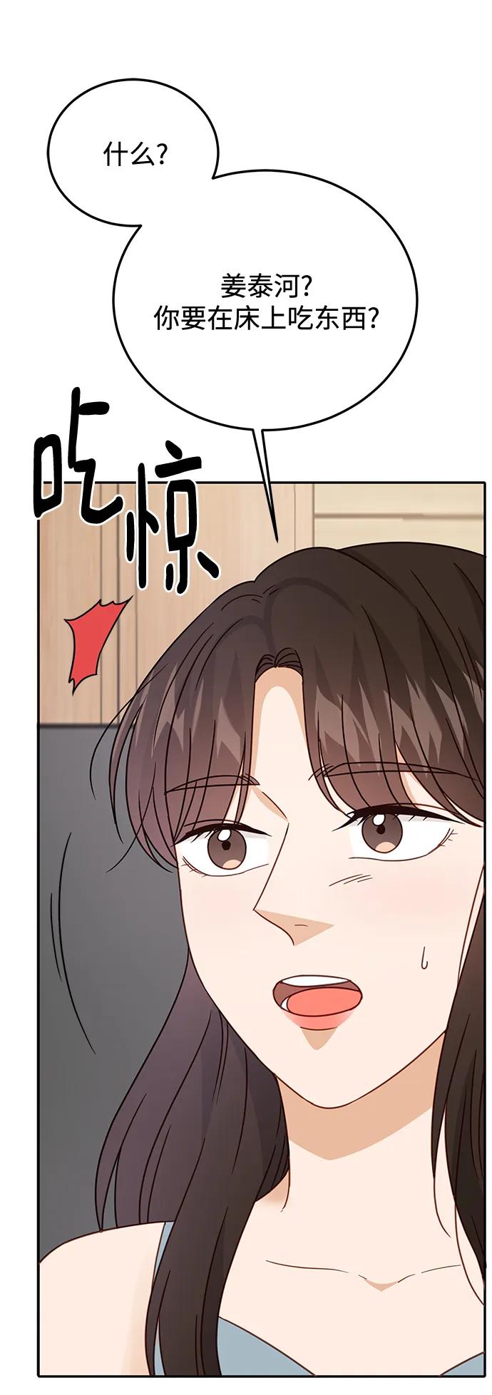 《烈女朴氏契约结婚》第66话 第23页