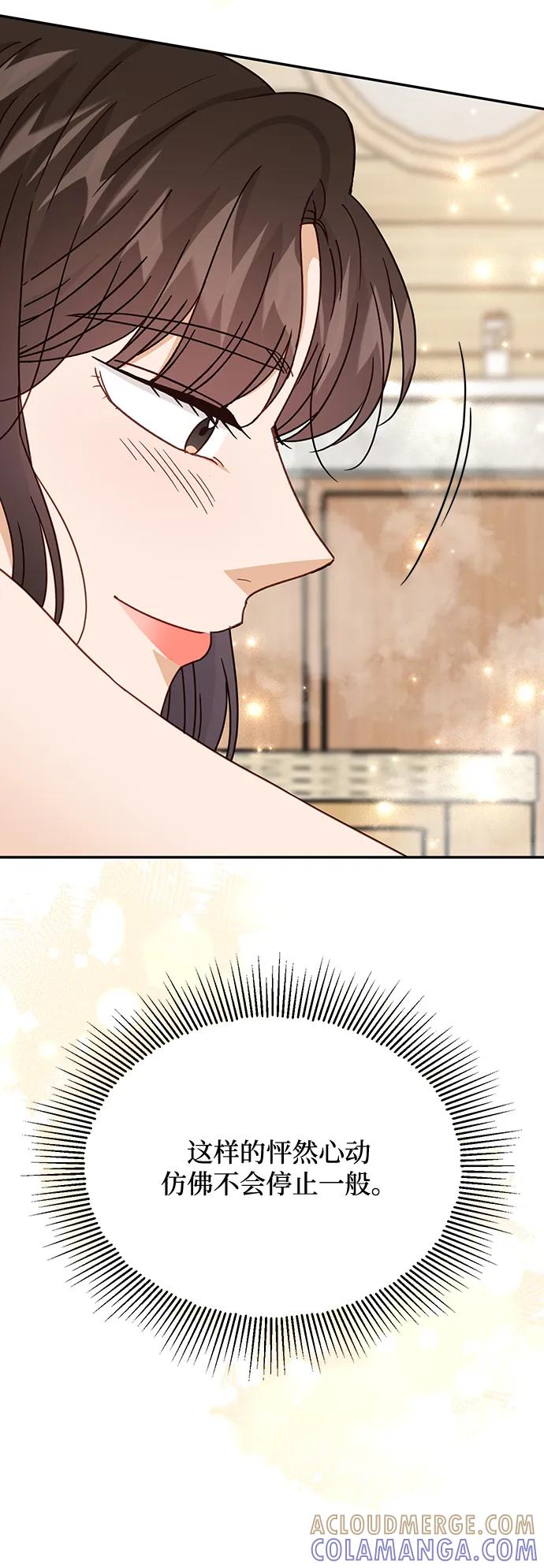 《烈女朴氏契约结婚》第66话 第52页