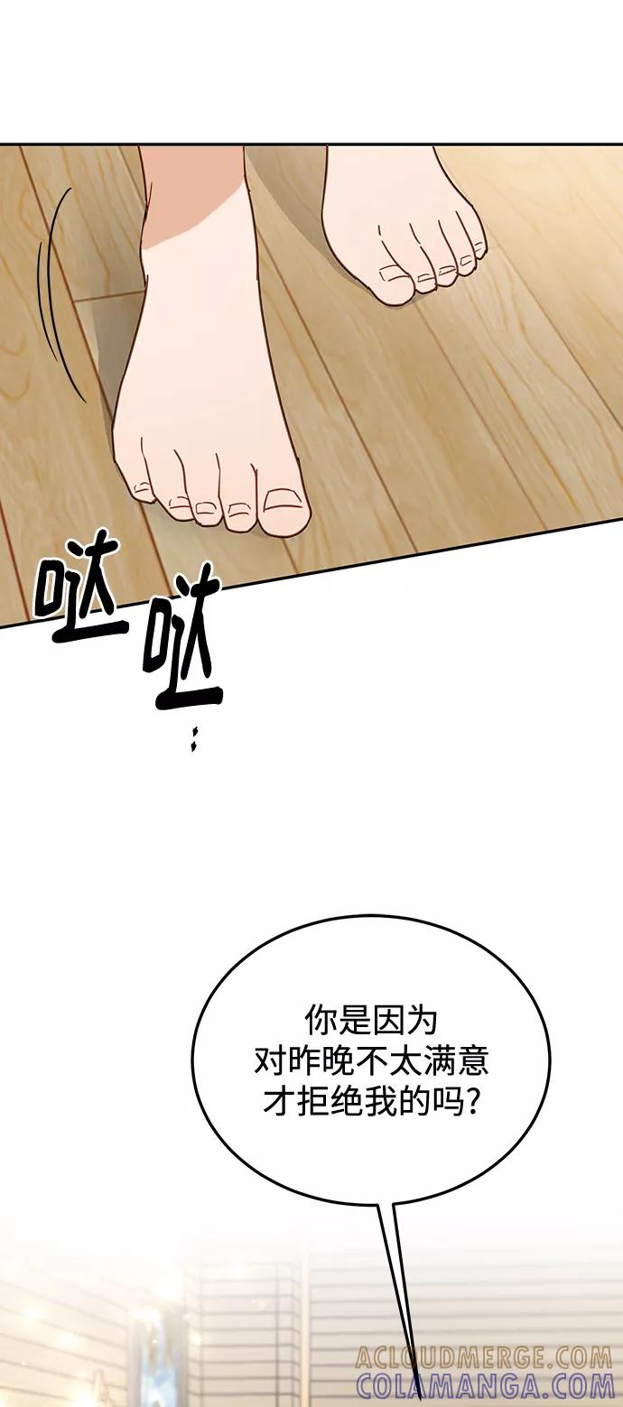 《烈女朴氏契约结婚》第66话 第34页