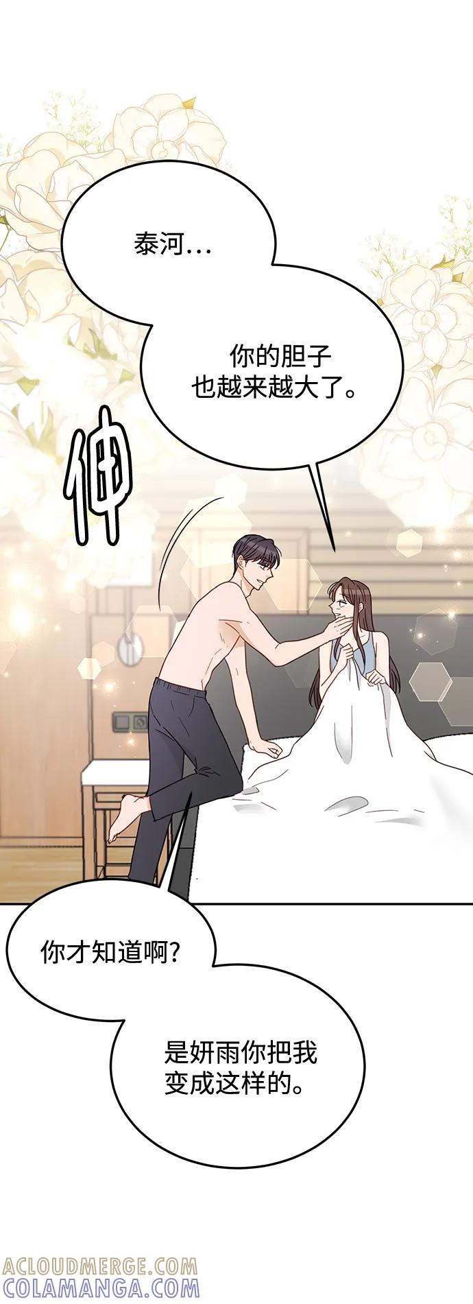 《烈女朴氏契约结婚》第66话 第25页