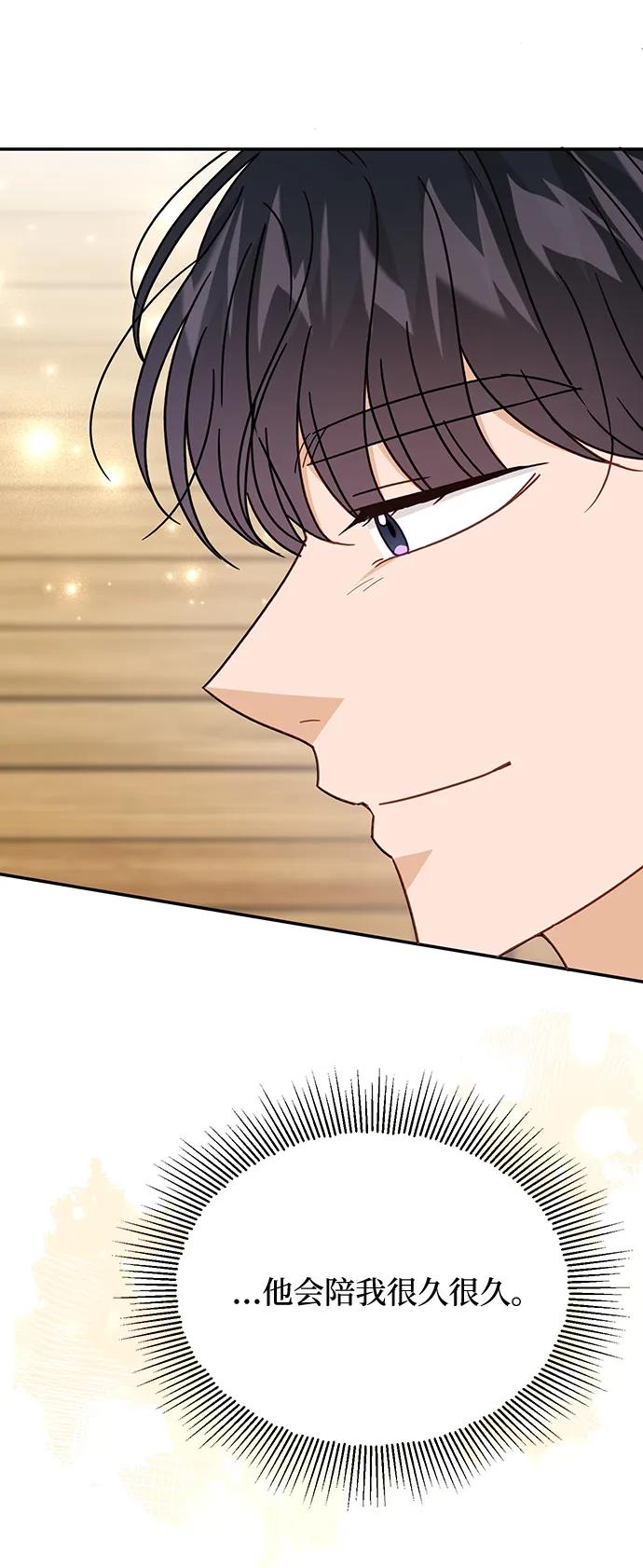 《烈女朴氏契约结婚》第66话 第51页