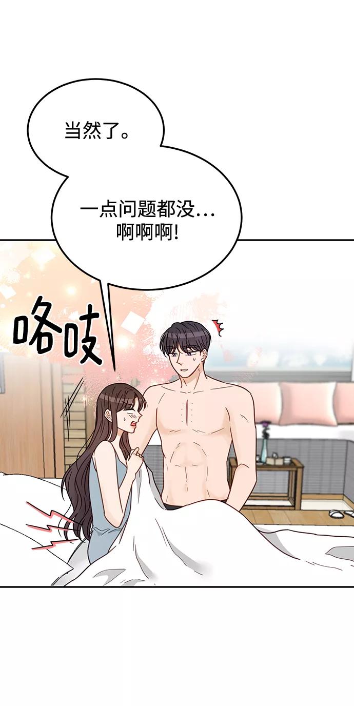 《烈女朴氏契约结婚》第66话 第12页
