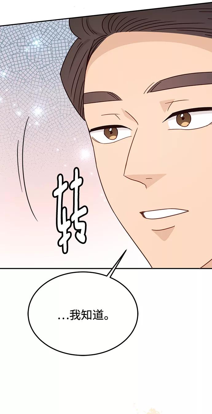 《烈女朴氏契约结婚》第66话 第59页