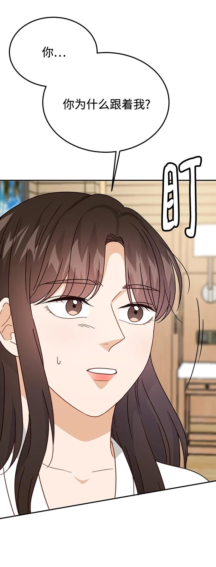 《烈女朴氏契约结婚》第66话 第29页