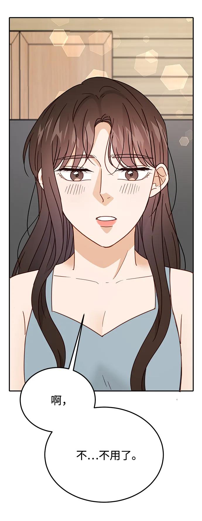 《烈女朴氏契约结婚》第66话 第15页