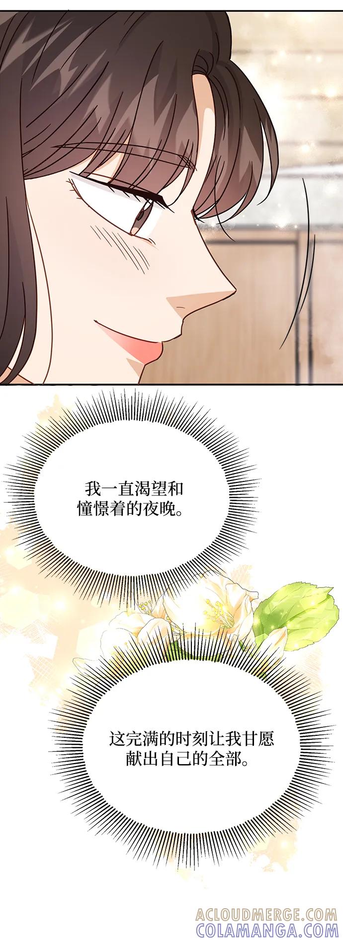 《烈女朴氏契约结婚》第66话 第43页