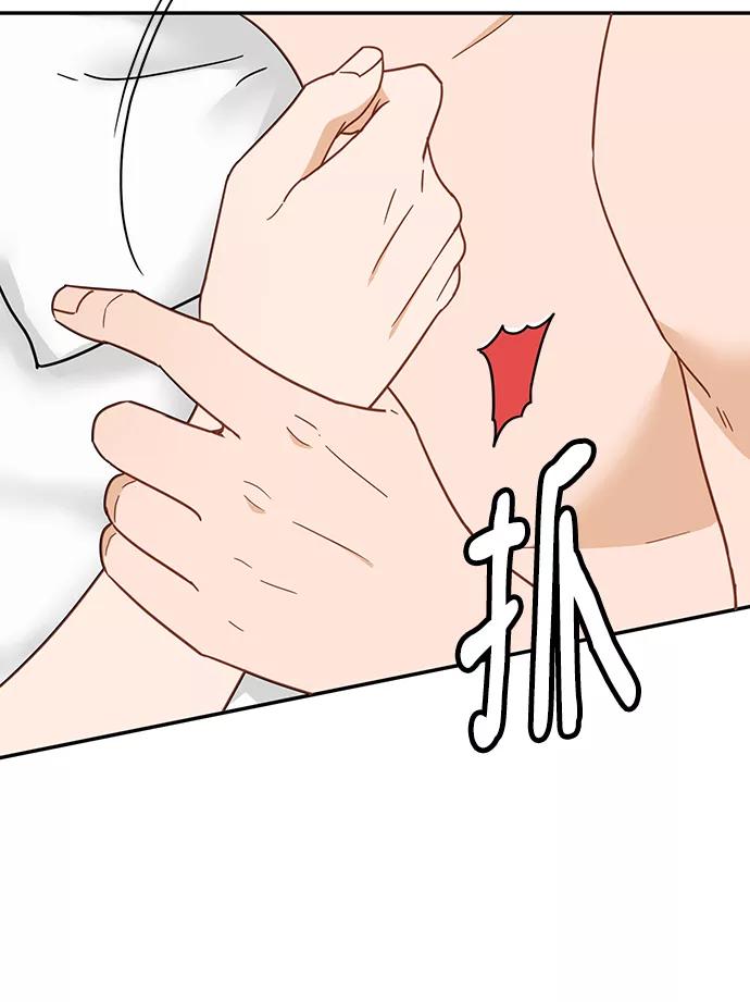 《烈女朴氏契约结婚》第66话 第8页