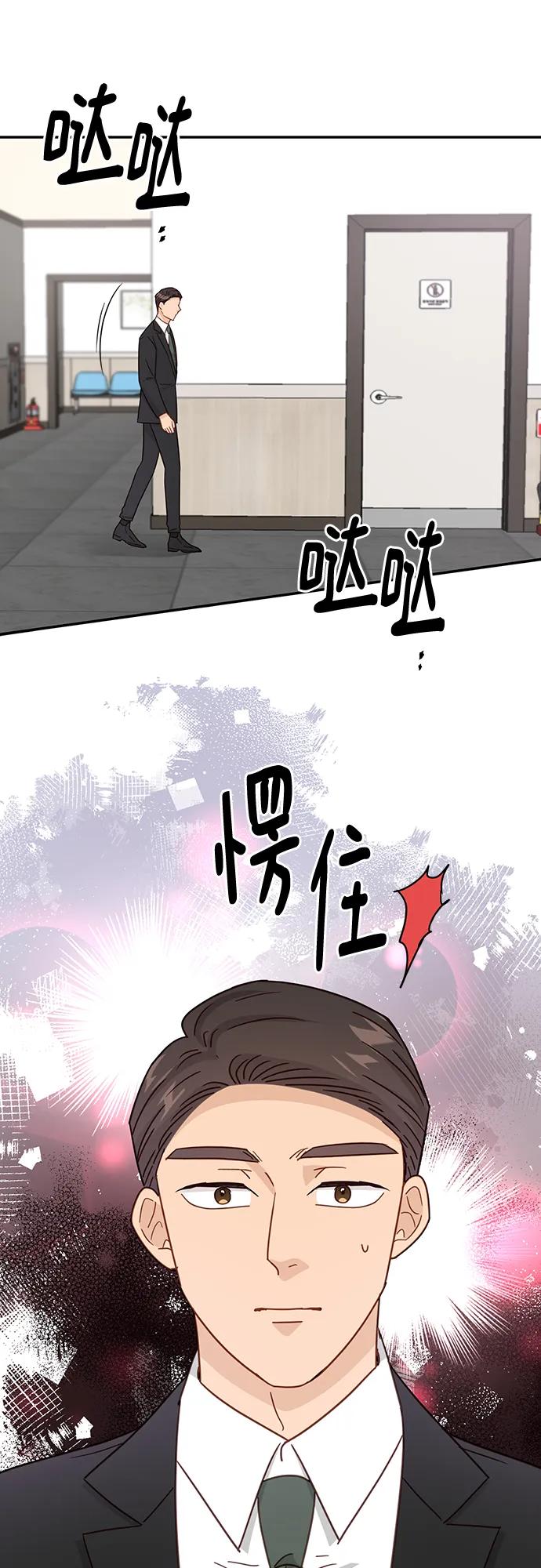 《烈女朴氏契约结婚》第66话 第69页