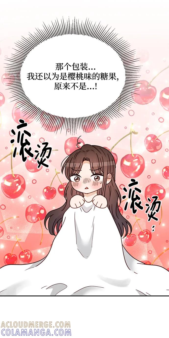 《烈女朴氏契约结婚》第66话 第19页