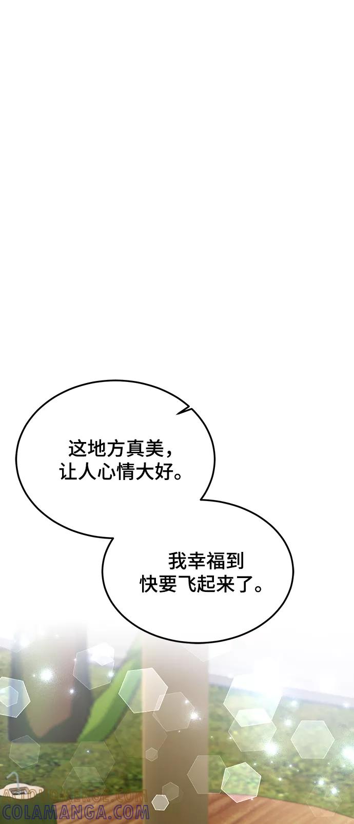 《烈女朴氏契约结婚》第67话 第37页