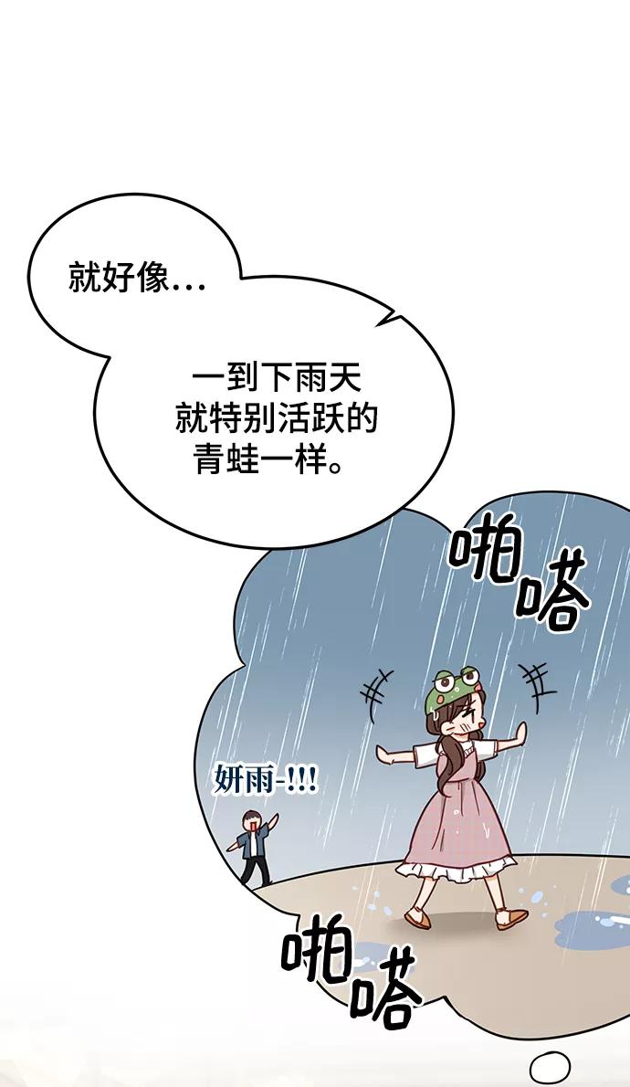 《烈女朴氏契约结婚》第67话 第90页