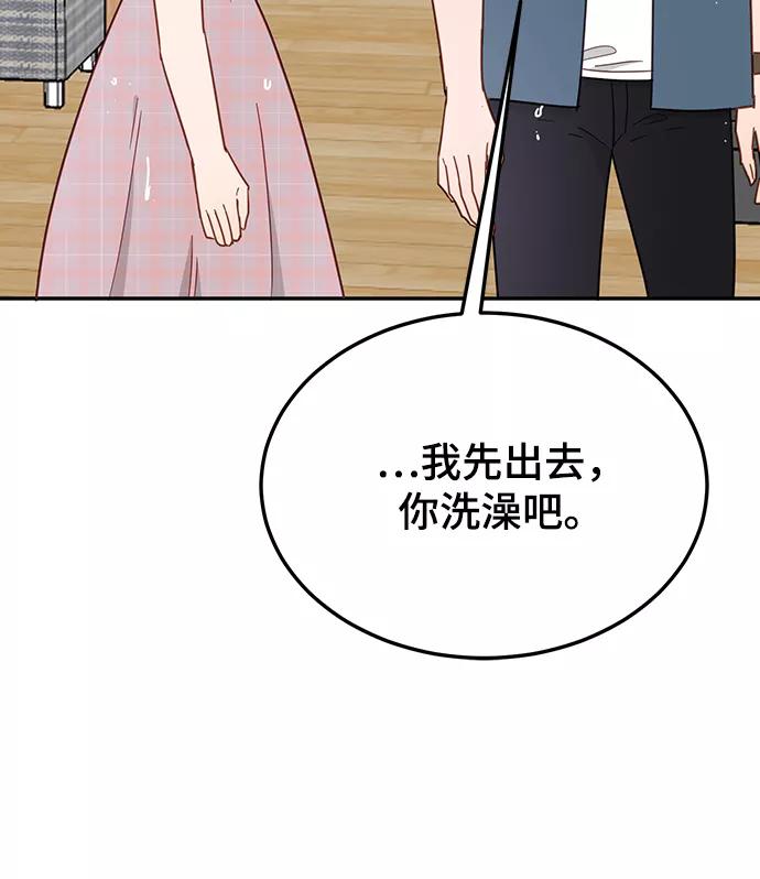《烈女朴氏契约结婚》第67话 第95页