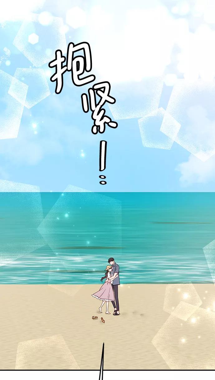 《烈女朴氏契约结婚》第67话 第70页