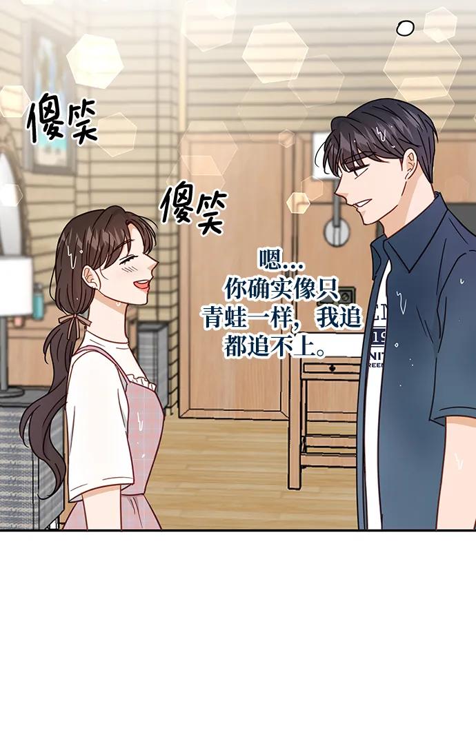 《烈女朴氏契约结婚》第67话 第91页