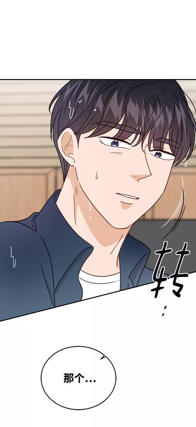 《烈女朴氏契约结婚》第67话 第98页