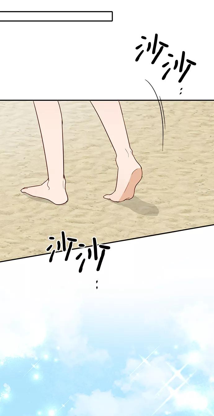 《烈女朴氏契约结婚》第67话 第50页